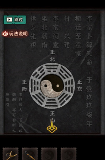 怨偶之贅婿攻略大全  2022怨偶之贅婿全結(jié)局通關(guān)流程一覽[多圖]圖片5