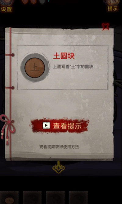 怨偶之贅婿攻略大全  2022怨偶之贅婿全結(jié)局通關(guān)流程一覽[多圖]圖片13