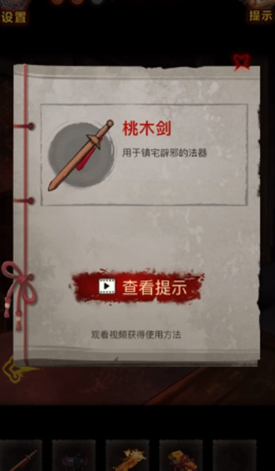 怨偶之贅婿攻略大全  2022怨偶之贅婿全結(jié)局通關(guān)流程一覽[多圖]圖片19