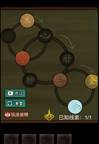 怨偶之贅婿攻略大全  2022怨偶之贅婿全結(jié)局通關(guān)流程一覽[多圖]圖片15