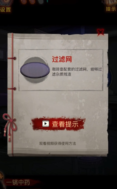 怨偶之贅婿攻略大全  2022怨偶之贅婿全結(jié)局通關(guān)流程一覽[多圖]圖片14
