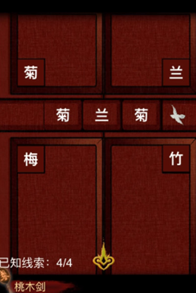 怨偶之贅婿攻略大全  2022怨偶之贅婿全結(jié)局通關(guān)流程一覽[多圖]圖片20