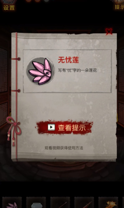 怨偶之贅婿攻略大全  2022怨偶之贅婿全結(jié)局通關(guān)流程一覽[多圖]圖片21