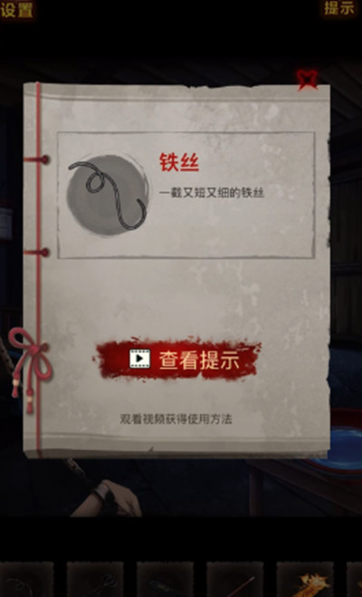 怨偶之贅婿攻略大全  2022怨偶之贅婿全結(jié)局通關(guān)流程一覽[多圖]圖片22