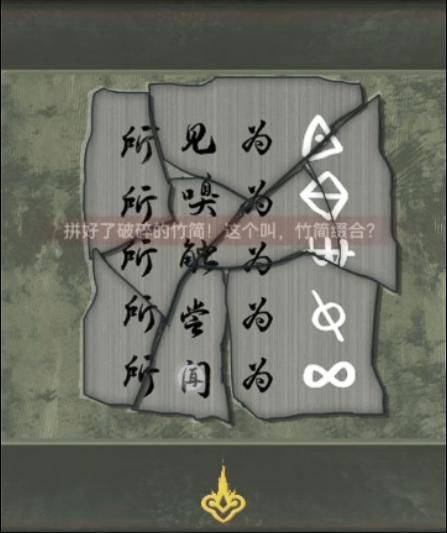 怨偶之贅婿第五章攻略大全  贅婿第5章終章大結(jié)局通關(guān)圖文一覽[多圖]圖片7