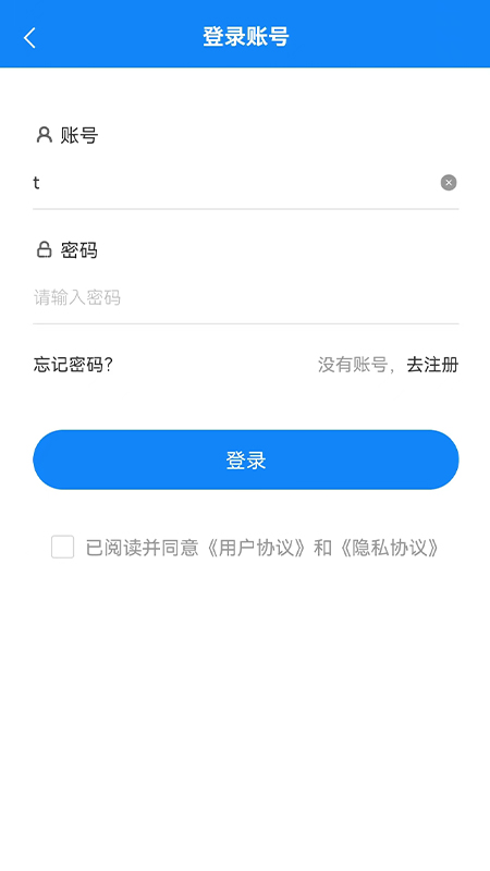 易研通考研APP版截圖4