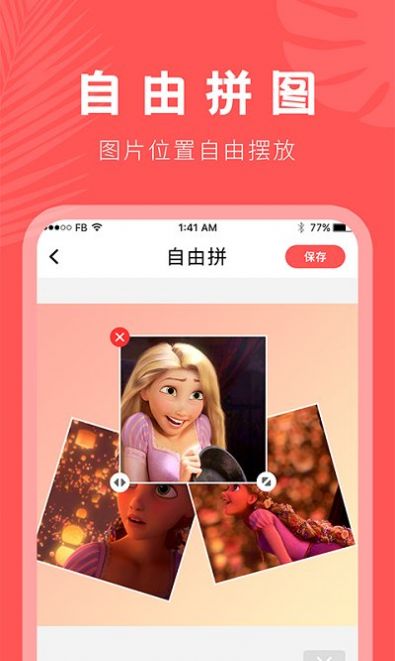 人像抠图大师app下载手机版截图2: