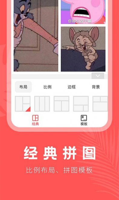 人像抠图大师app下载手机版截图3: