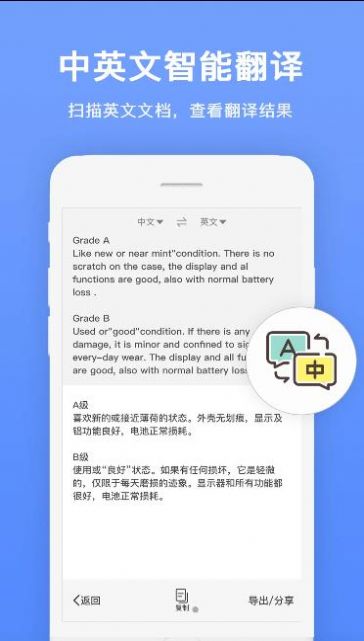 瑞躍文字識(shí)別app安卓版截圖2