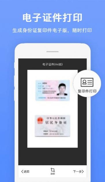 瑞躍文字識(shí)別app安卓版截圖5