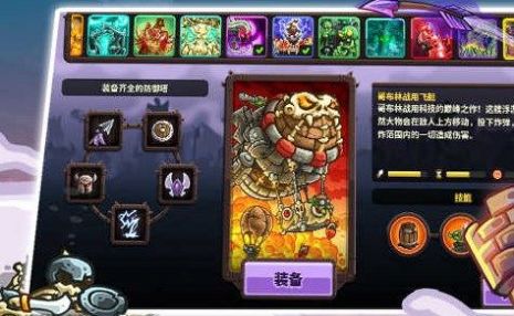 怪獸防衛(wèi)戰(zhàn)游戲安卓版截圖1