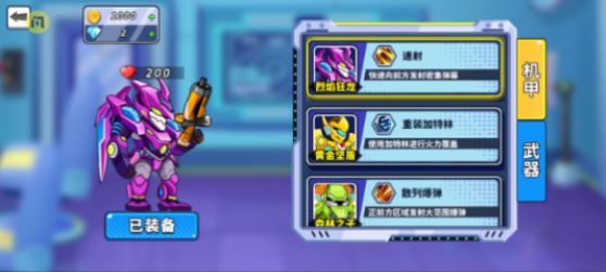 機甲混戰(zhàn)大招版游戲最新版截圖3