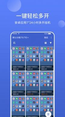 星界云手機APP版截圖4