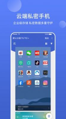 星界云手機APP版截圖2