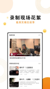 面包FM下载2022最新版截图4: