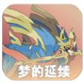 口袋妖怪夢(mèng)的延續(xù)最新版游戲手機(jī)版