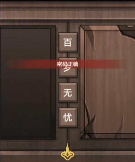 怨偶之贅婿第五章攻略大全  贅婿第5章終章大結(jié)局通關(guān)圖文一覽[多圖]圖片5