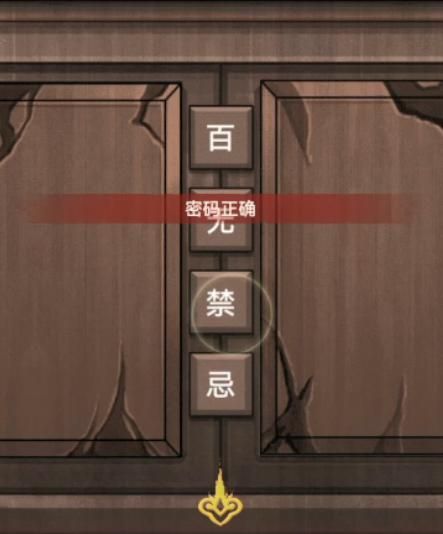 怨偶之贅婿第五章攻略大全  贅婿第5章終章大結(jié)局通關(guān)圖文一覽[多圖]圖片2