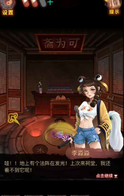 怨偶之贅婿第三章怎么過  第三章快速過關圖文攻略[多圖]圖片2
