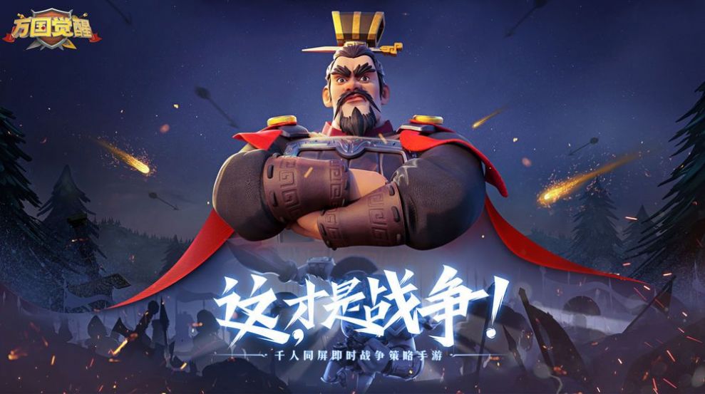 萬國覺醒九游版下載安裝版截圖5