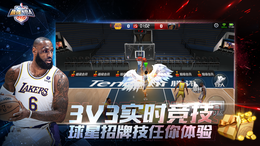最強(qiáng)NBA九游版直接玩最新版截圖5