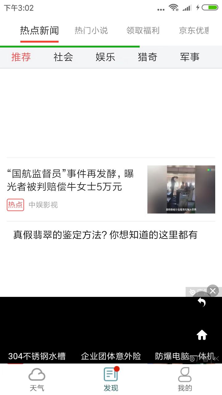 本地實(shí)時(shí)天氣預(yù)報(bào)APP版截圖2