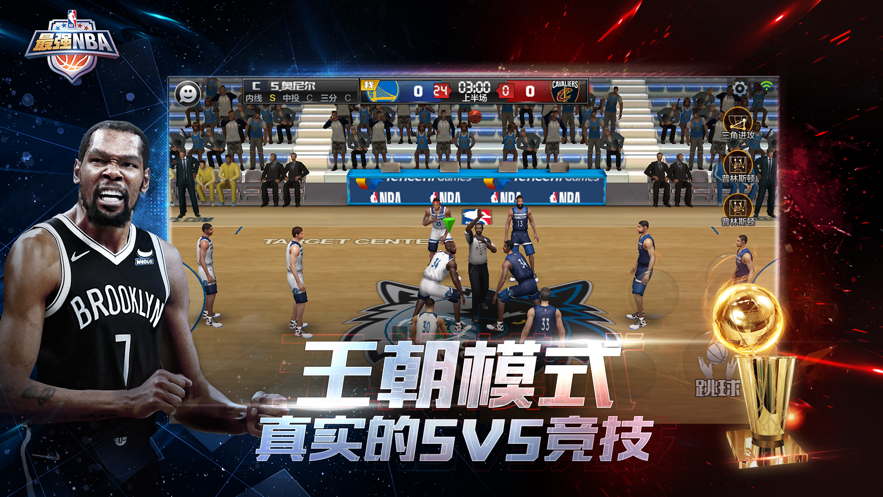 最強(qiáng)NBA九游版直接玩最新版截圖3