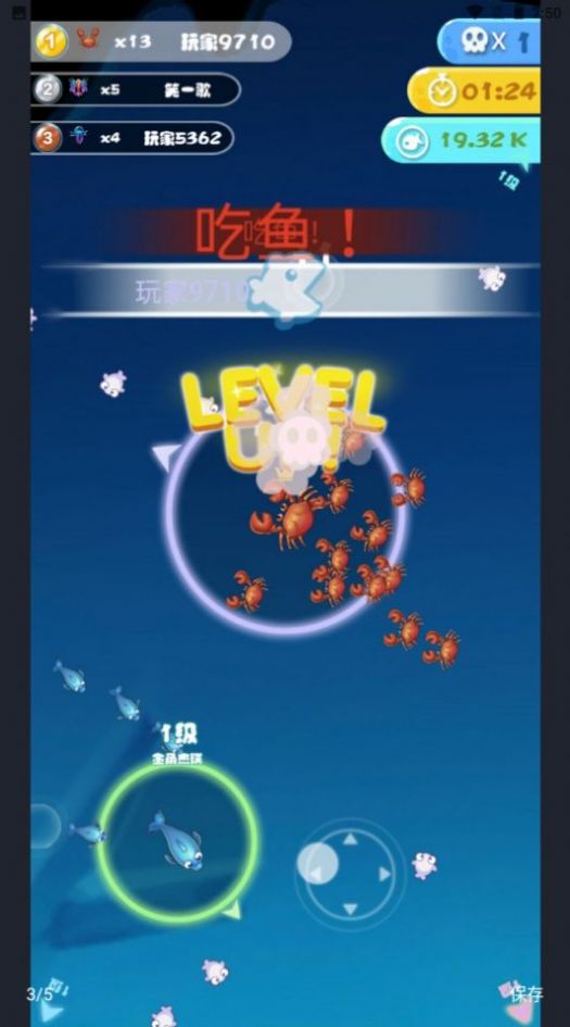 海底水世界游戲版截圖3