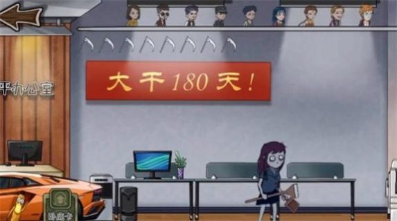 躺平躲貓貓辦公室游戲正版最新版截圖1