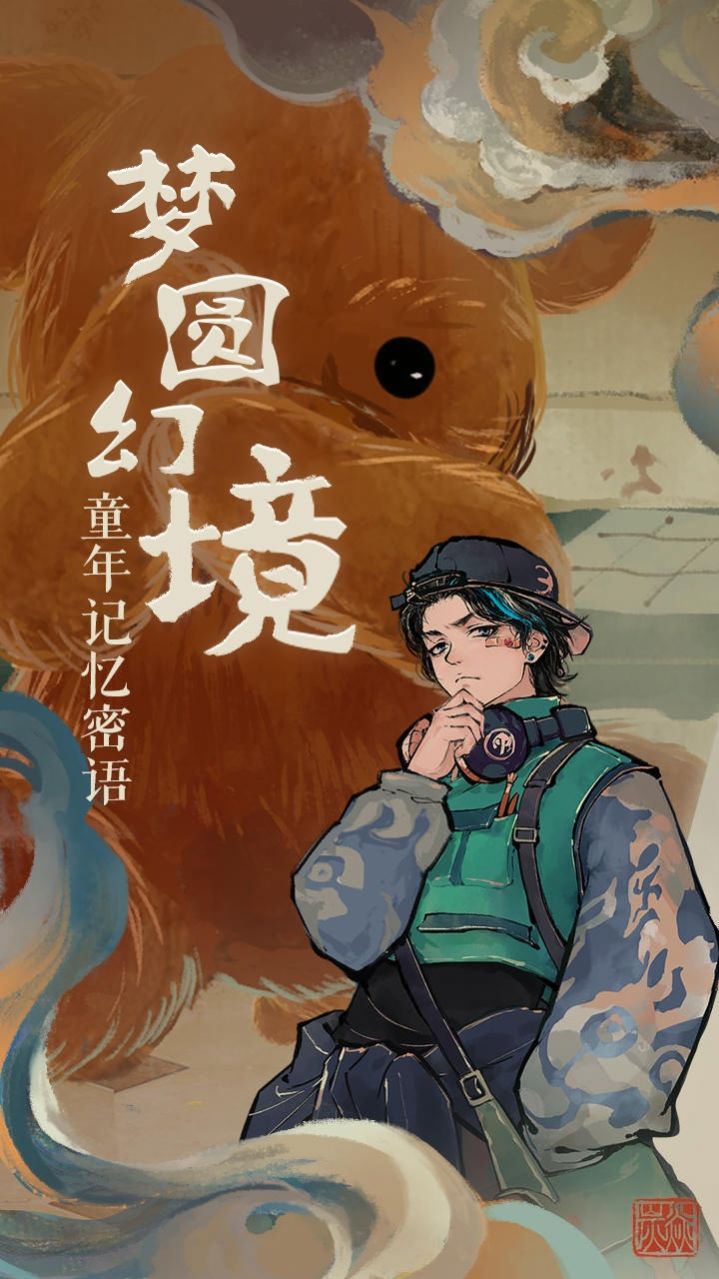 棲云異夢游戲安卓版截圖2