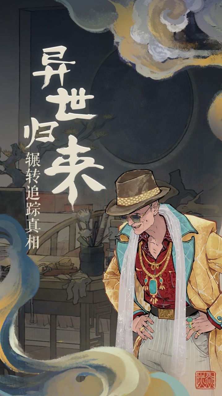 棲云異夢游戲安卓版截圖3