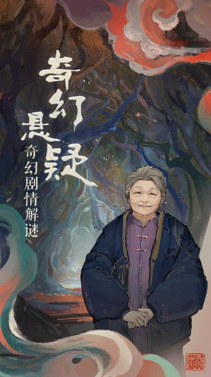 棲云異夢游戲安卓版截圖4