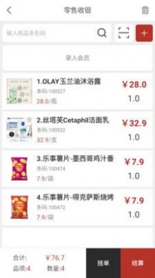 熱店收銀系統(tǒng)軟件下載最新版截圖4