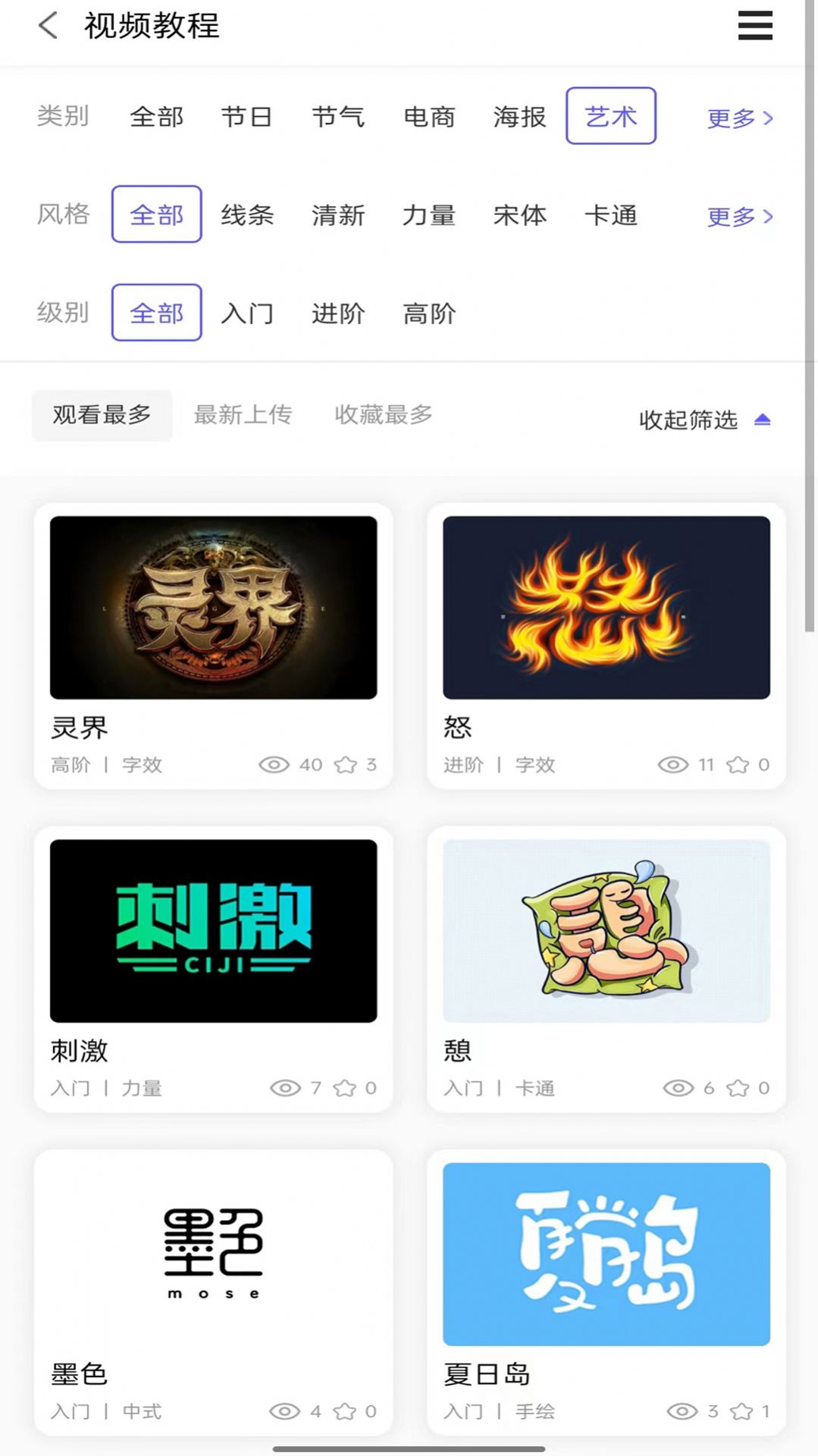 字體江湖APP版截圖2
