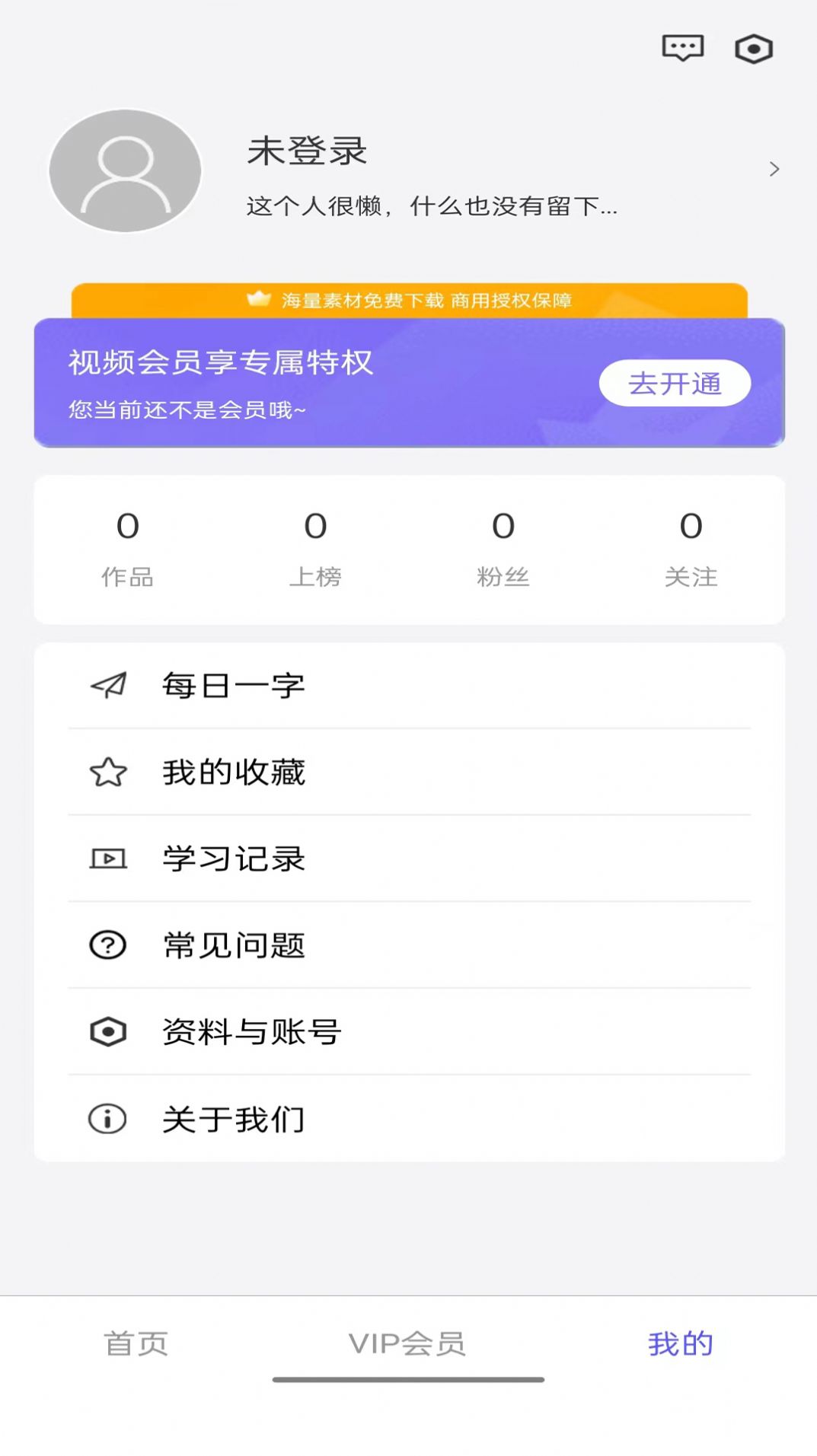 字體江湖APP版截圖3