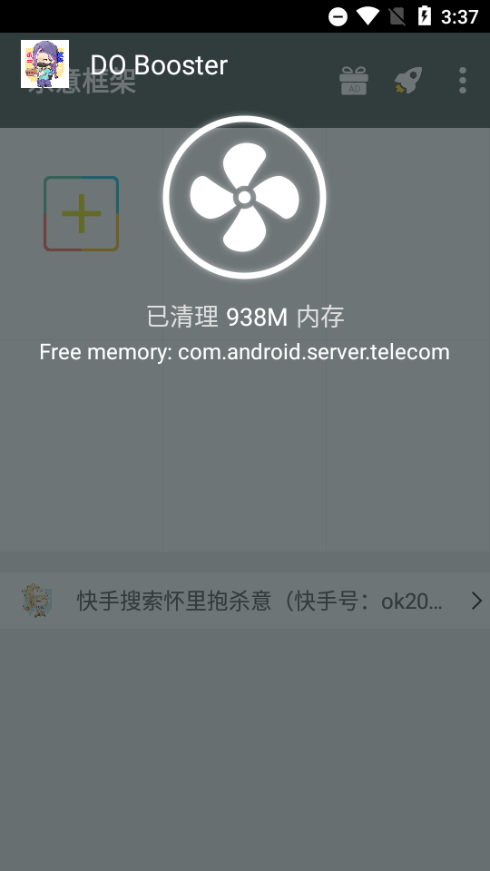 殺意框架最新版美化包下載防閃截圖2