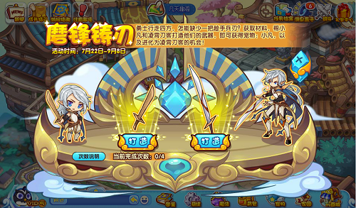 洛克王國磨鋒鑄刃活動攻略：磨鋒鑄刃通關(guān)打法流程