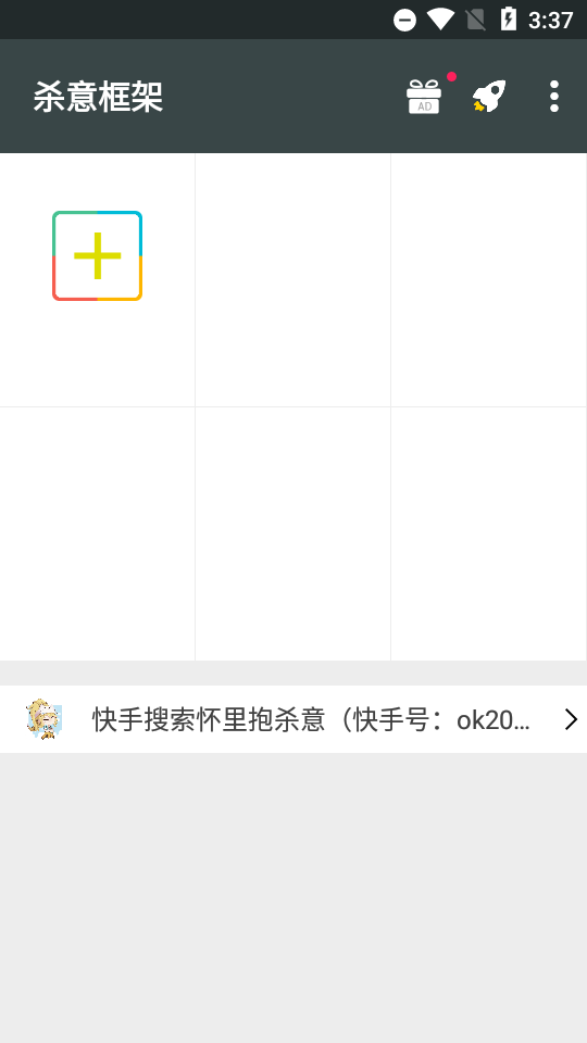 殺意框架最新版美化包下載防閃截圖1