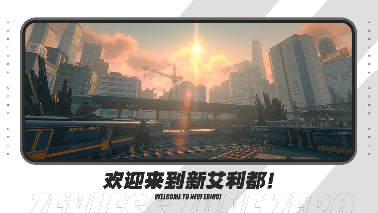 米哈游絕區(qū)零截圖5
