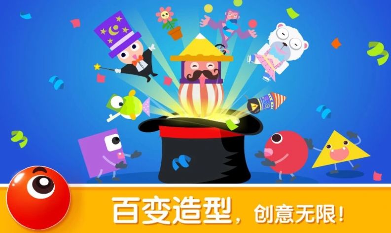 寶寶變形狀寶寶巴士游戲免費(fèi)完整版截圖2