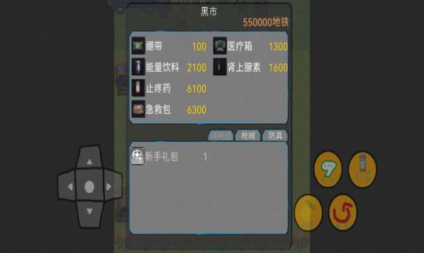 地鐵逃生手游像素版游戲正版截圖4