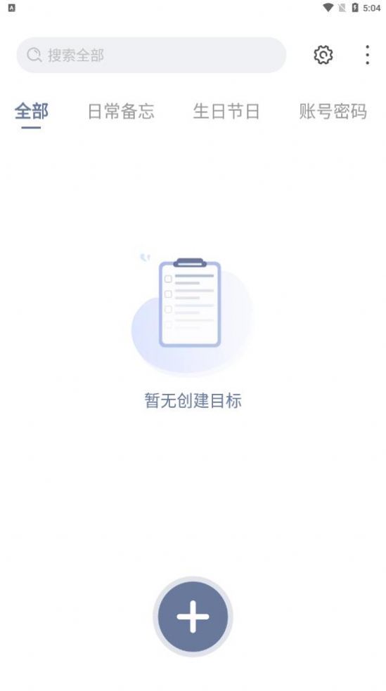 不忘筆記記錄APP手機(jī)版截圖2