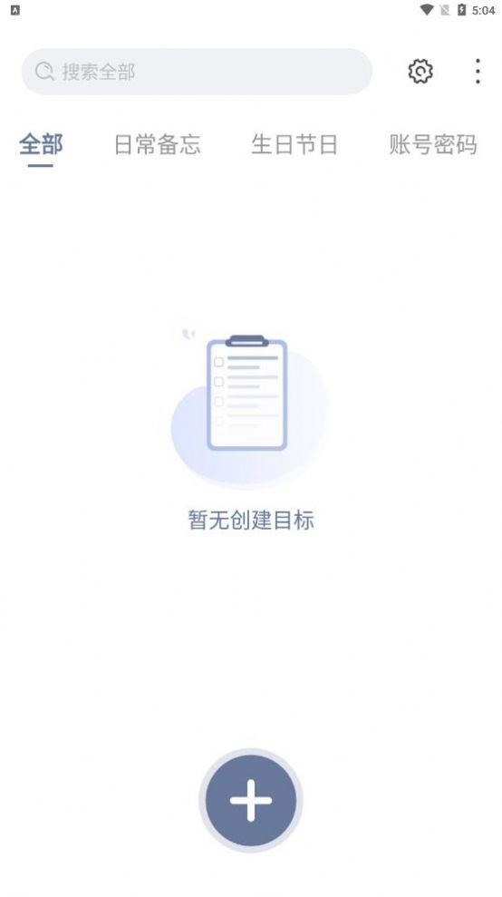 不忘筆記記錄APP手機(jī)版截圖5