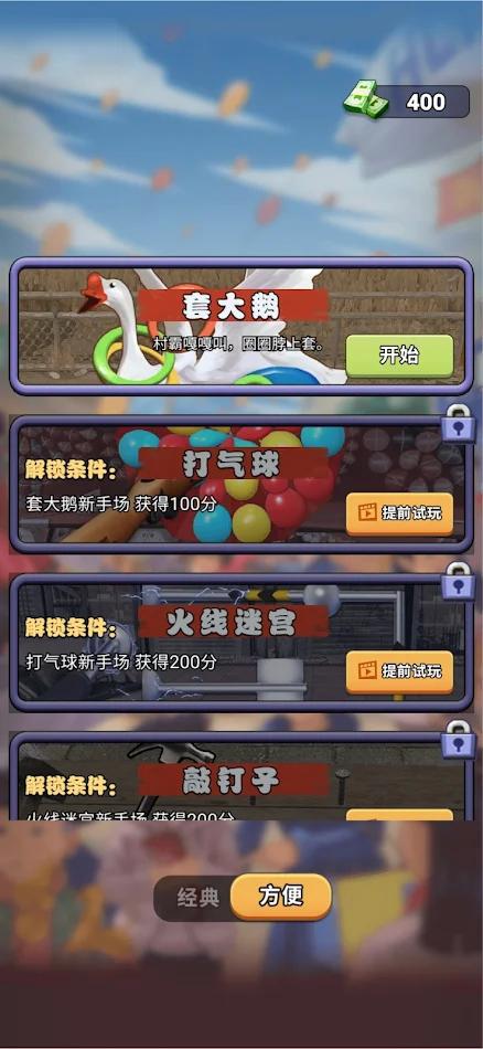 快樂游樂場游戲中文版（Happy Playground）截圖2