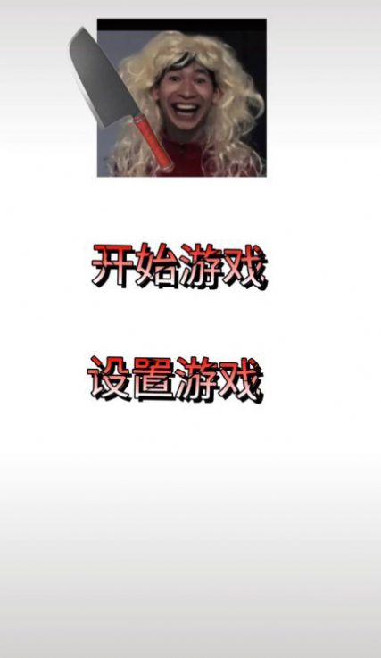抖音母夜驚魂游戲正版截圖1