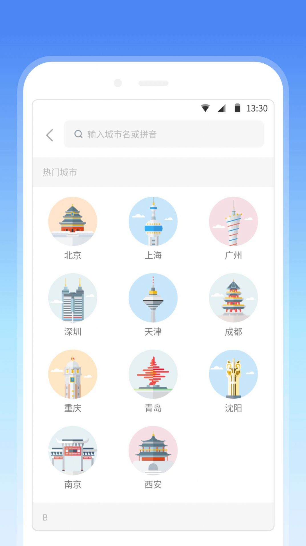 車來了地鐵app下載截圖3