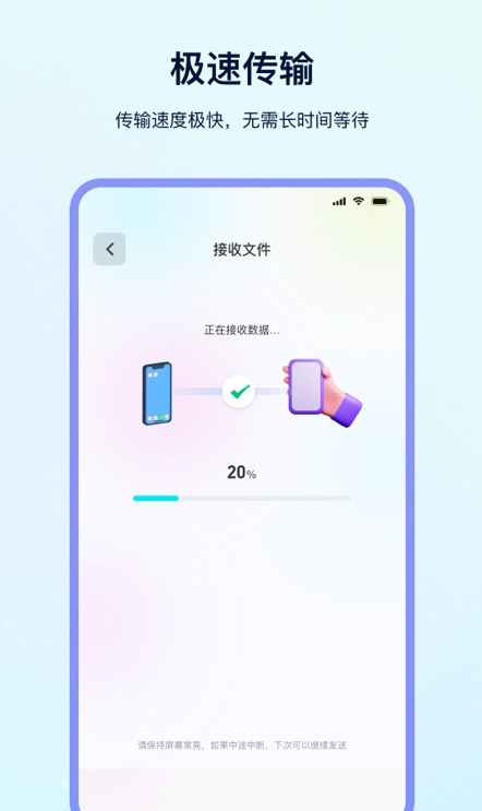 换机专家APP版截图1: