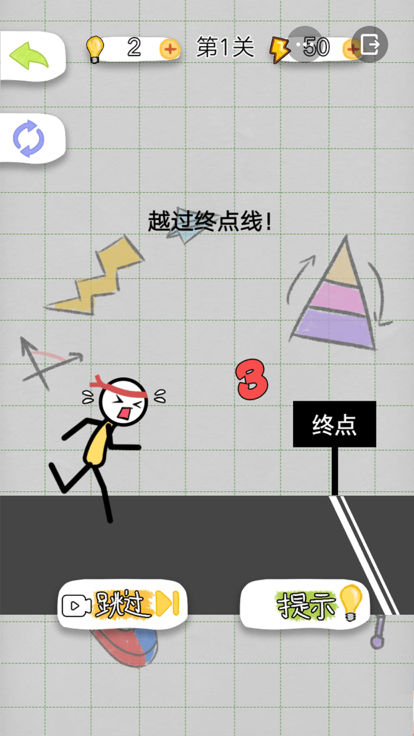 火柴人探險記4游戲版截圖1