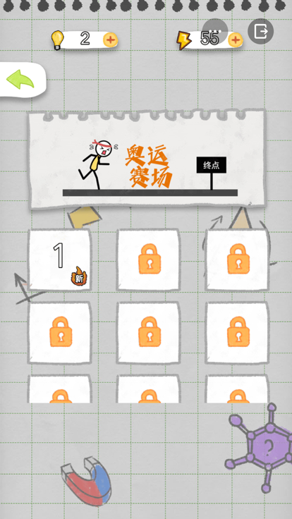 火柴人探險記4游戲版截圖4