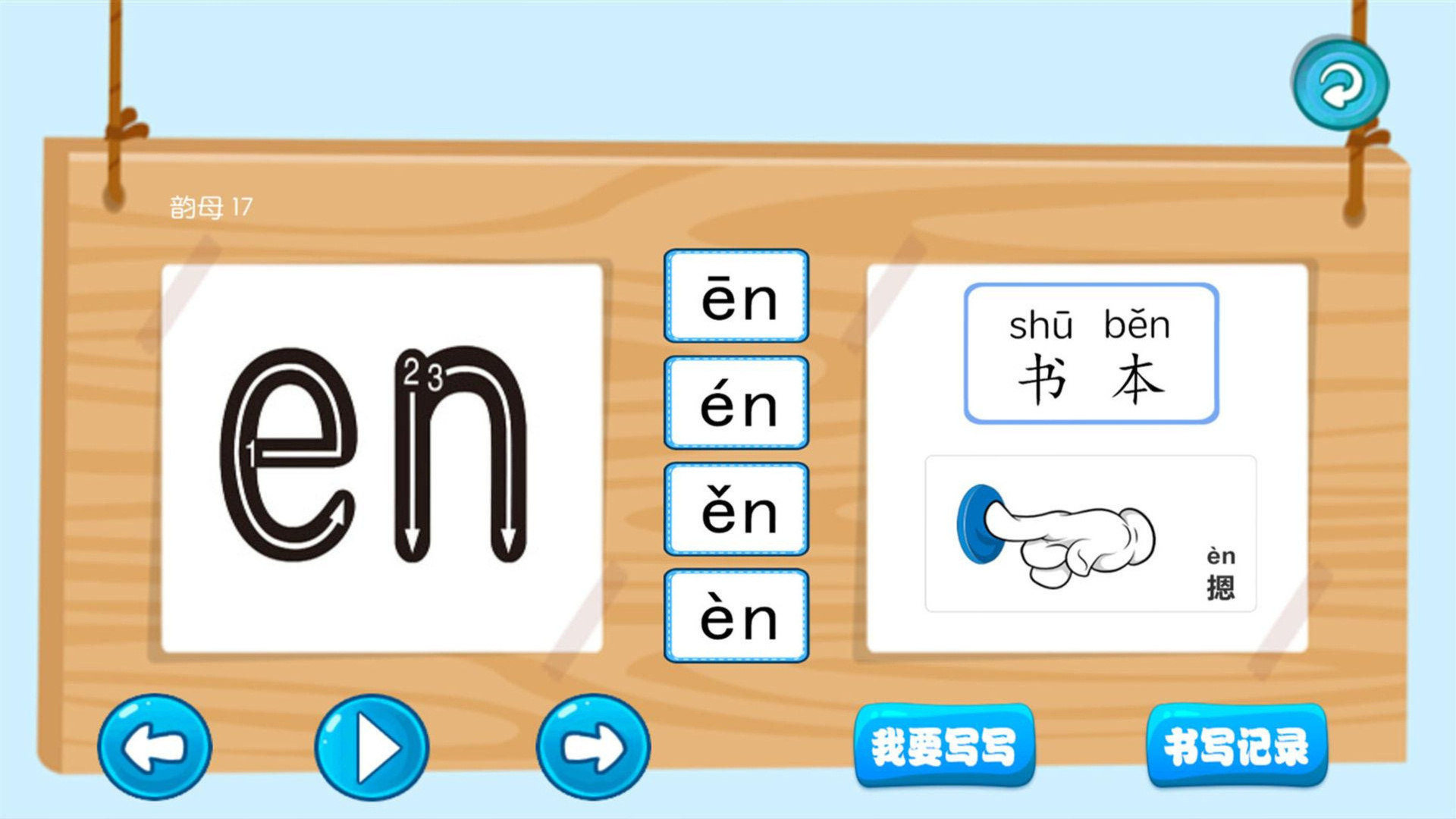 寶寶唐詩(shī)聽(tīng)學(xué)APP最新版截圖3
